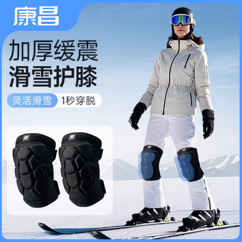 滑雪护膝盖运动女登山排球护具专业专用单板装备跪地户外关节跑步