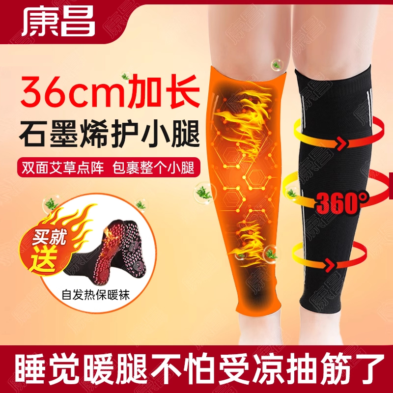 石墨烯小腿保暖套护腿护老寒腿神器抽筋保护长筒套加热艾草发热