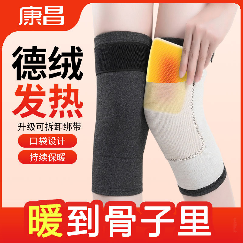 德绒口袋护膝盖保暖老寒腿男女士关节防寒发热暖宝宝秋冬季护腿套