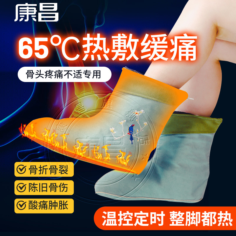 脚热敷神器暖脚护踝电加热艾灸保暖脚腕脚脖子扭伤骨头痛裂全包裹