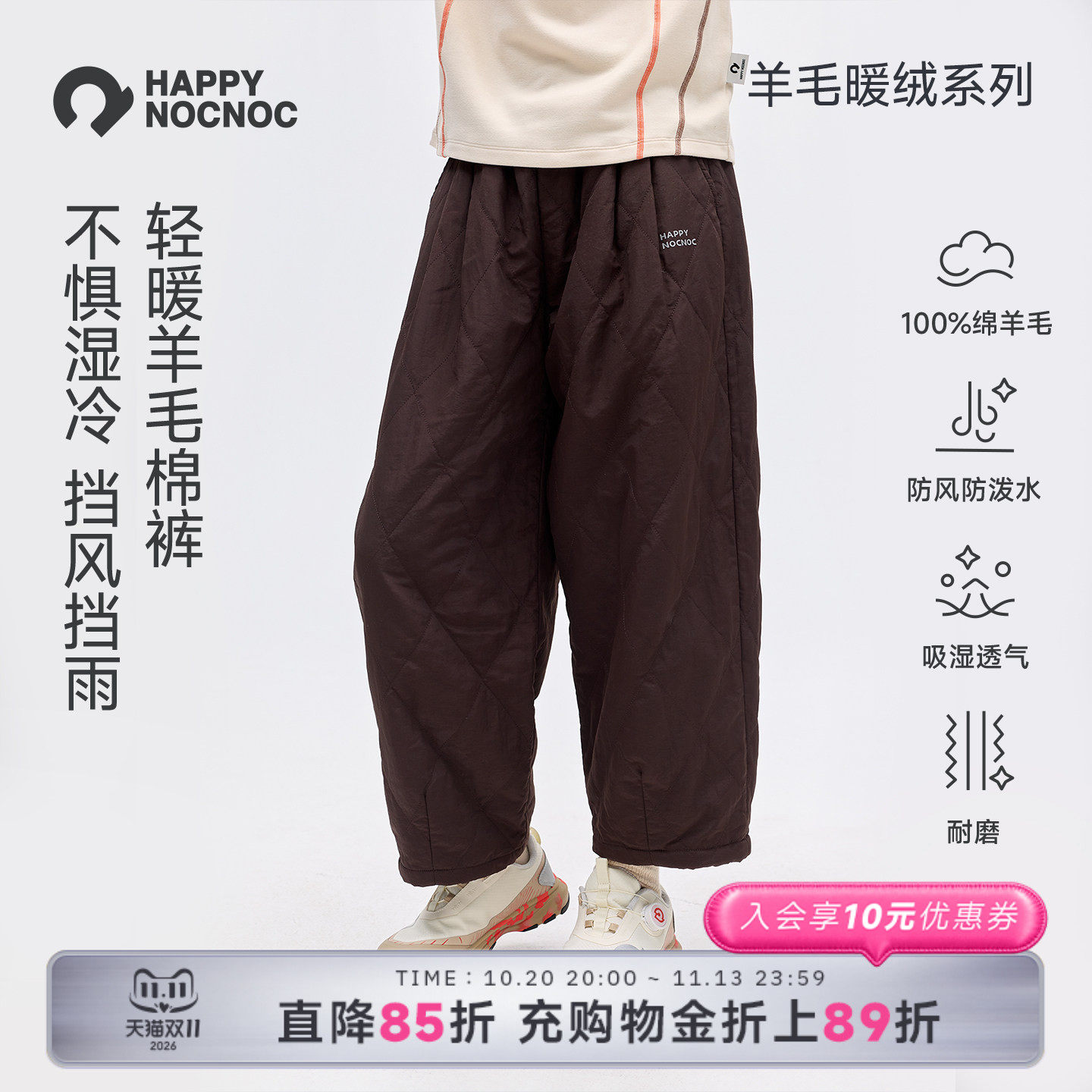 【防风保暖】happynocnoc羊毛暖绒儿童棉裤男女童户外防泼水长裤
