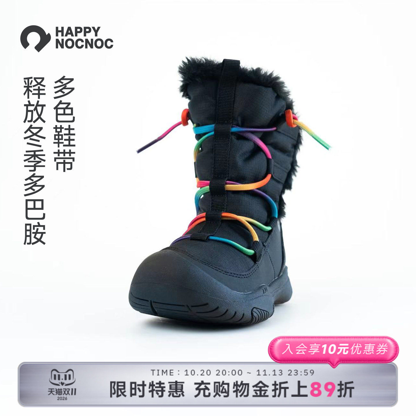 【鞋带鞋垫-户外机能靴专属】happynocnoc鞋带鞋垫男女童