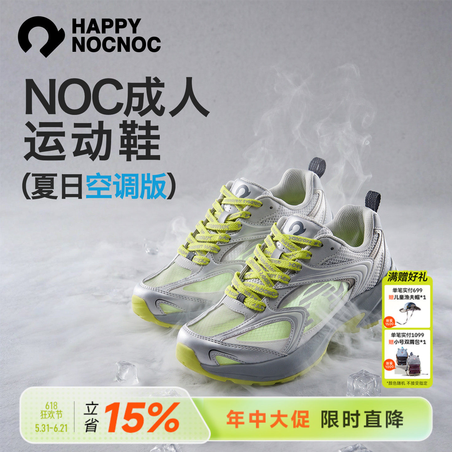 【NOC成人线】贾卡超薄高透耐磨运动轻量防滑缓震软底跑鞋男女夏