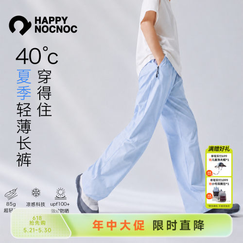 男童轻薄速干长裤HAPPYNOCNOC