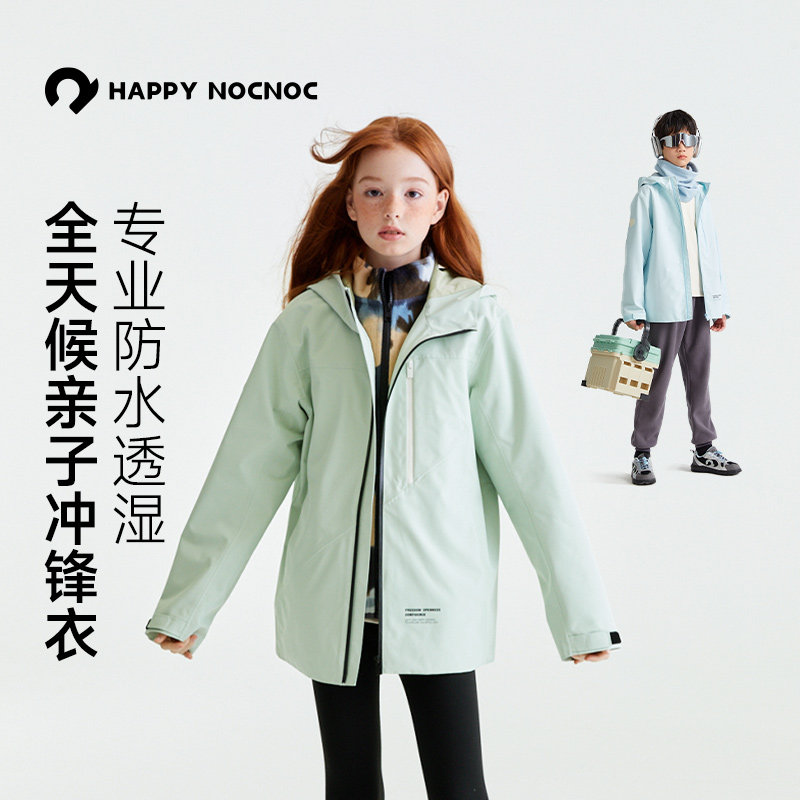 happynocnoc【自然系列】儿童三合一冲锋衣防水儿童外套抓绒内胆,童装/婴儿装/亲子装,儿童冲锋衣,淘宝优惠券,粉丝福利购,淘宝优惠卷