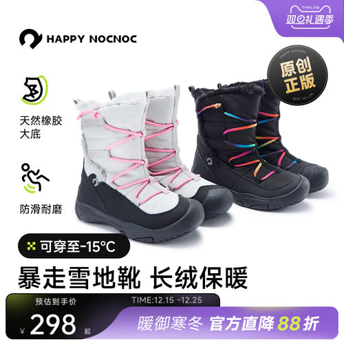 防水保暖加绒雪地靴HAPPYNOCNOC