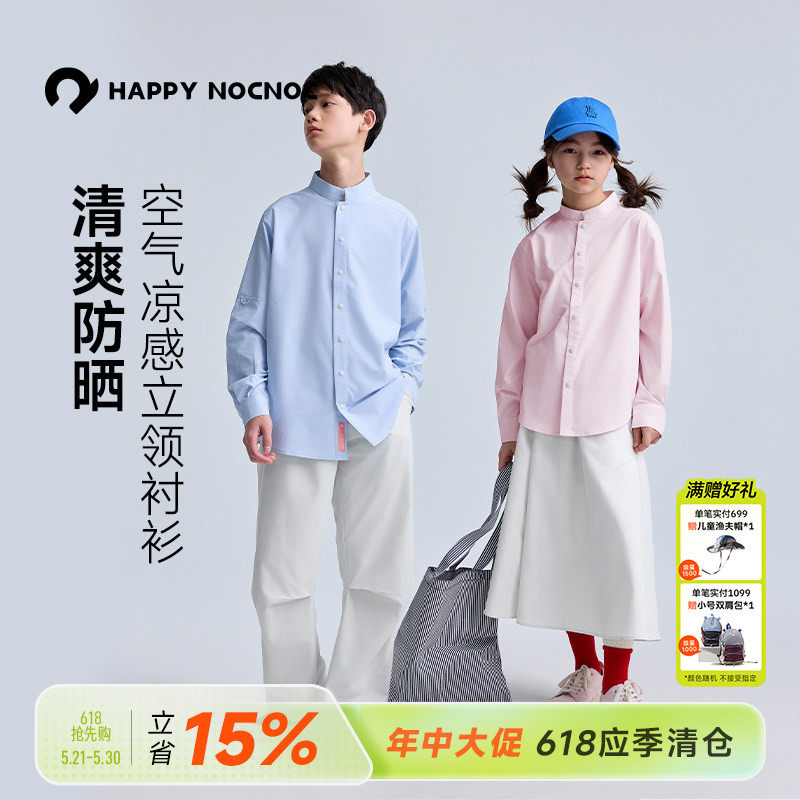 【干爽不闷汗】happynocnoc空气凉感儿童轻薄透气衬衫速干