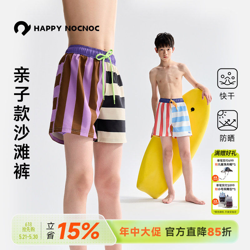 happynocnoc【防晒快干】耐氯亲子沙滩裤双层弹力透气男童