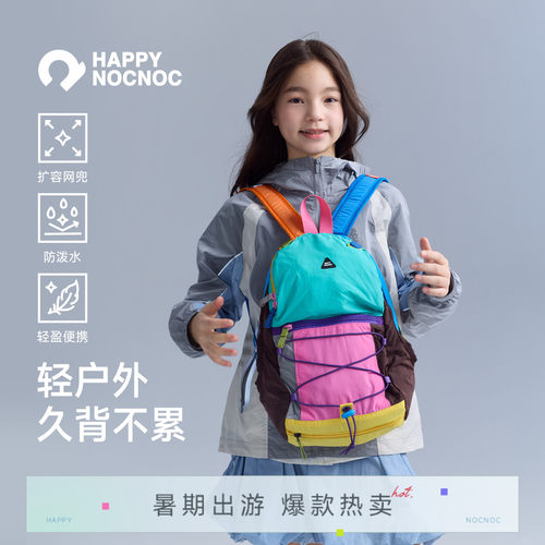 HNN户外出游超轻儿童背包旅游旅行防泼水双肩包春游轻便书包男女