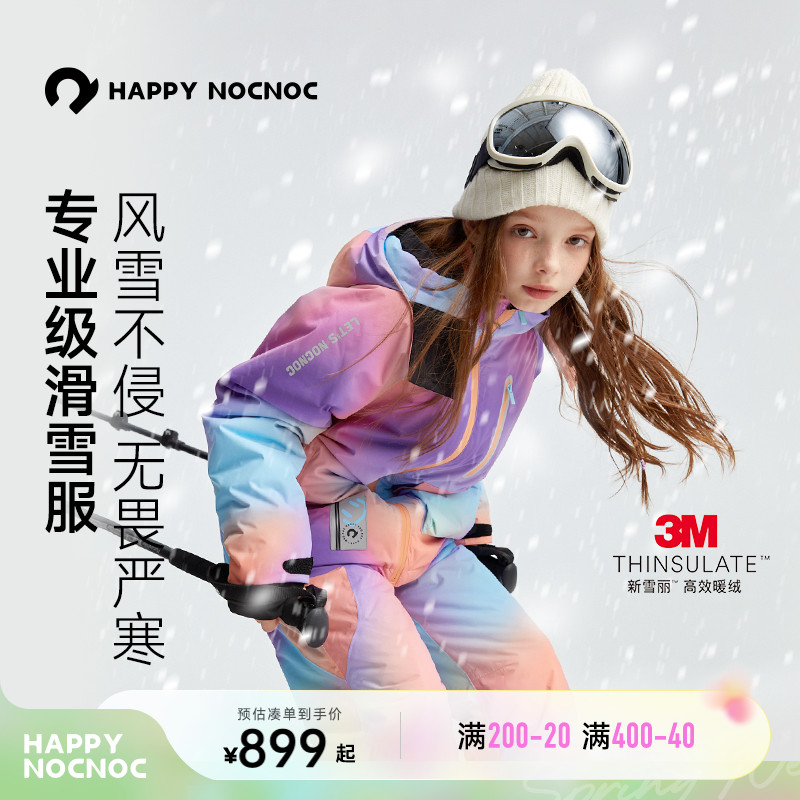 防風雪抗嚴寒兒童滑雪服親子款