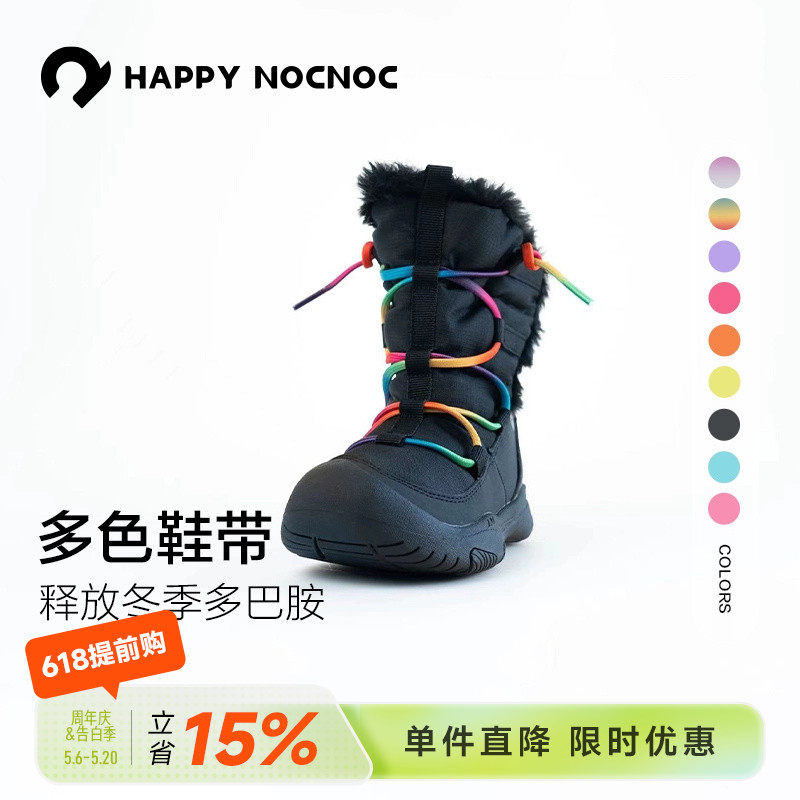【鞋带鞋垫-户外机能靴专属】happynocnoc鞋带鞋垫男女童