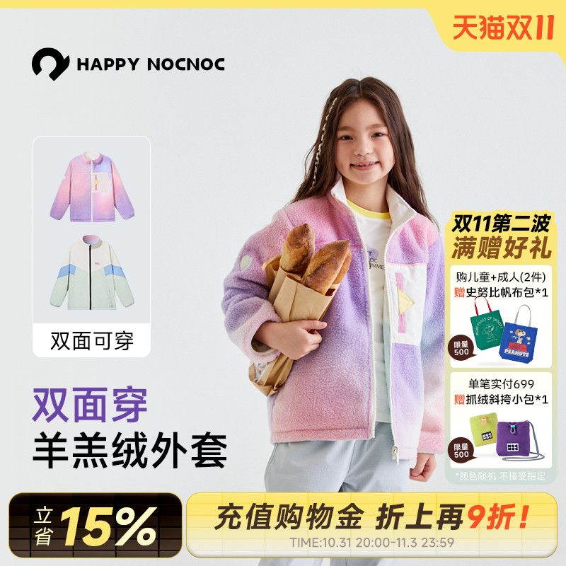 【防雨防寒】happynocnoc儿童羊羔毛绒外套 男女童双面摇粒绒棉服