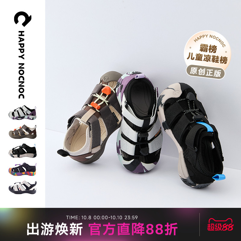 防滑快干儿童溯溪鞋HAPPYNOCNOC