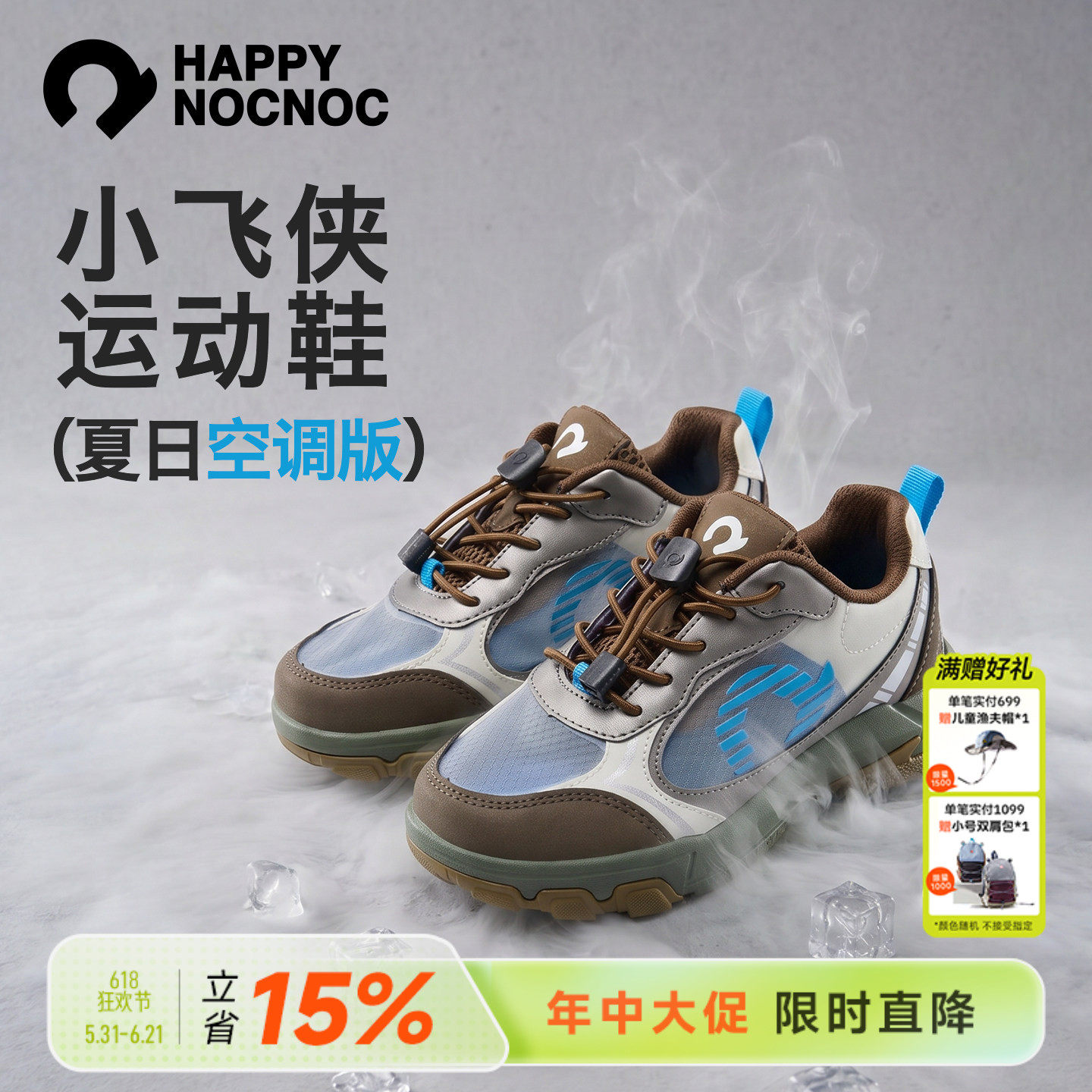 【暴走2w+不闷脚】HNN贾卡小飞侠运动凉鞋高透气耐磨防滑童鞋夏