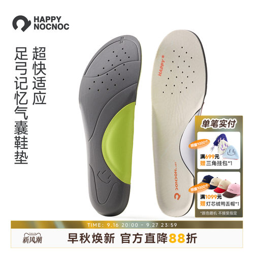 happynocococ鞋垫足弓支撑气囊