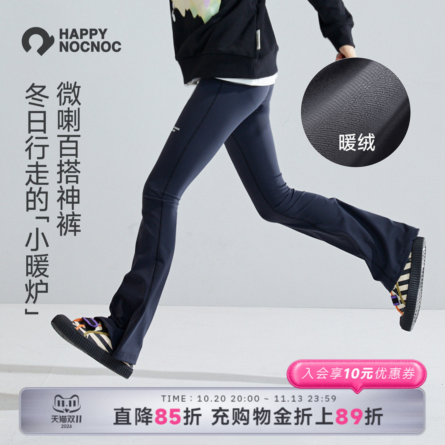【加绒保暖】happynocnoc女童舞蹈喇叭裤 紧身弹力运动裤 瑜伽裤