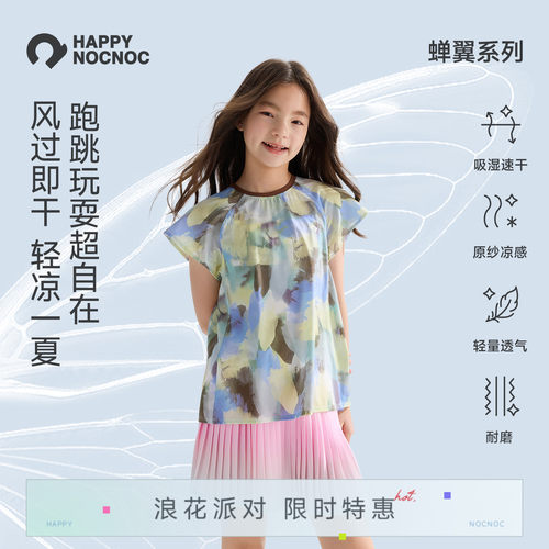 happynocnoc儿童凉感速干T恤