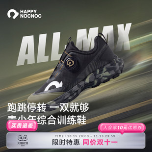 【三防】happynocnoc青少年综合训练鞋竞速跑鞋体测体考运动鞋男