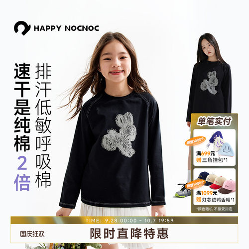 [呼吸棉]长袖T恤HAPPYNOCNOC