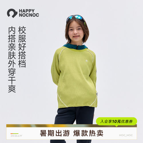 HNN华夫格儿童秋季圆领卫衣