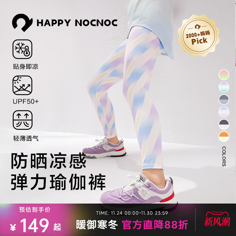 HAPPYNOCNOC防晒吸湿速干瑜伽裤