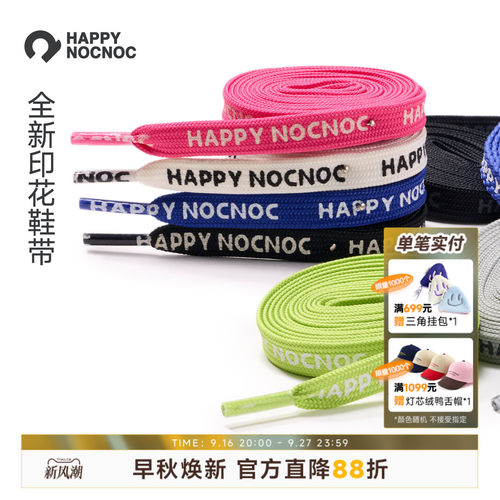happynocnoc印花百搭鞋带