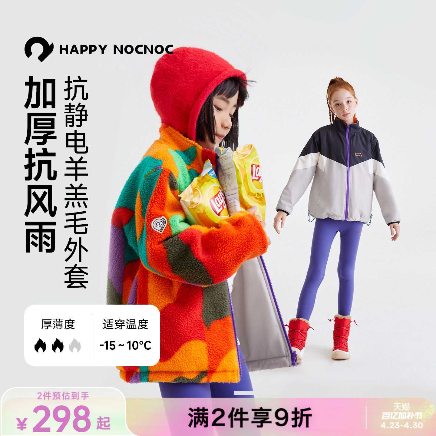 happynocnoc双面穿儿童羊羔绒外套男女童防风摇粒绒加厚棉服冬