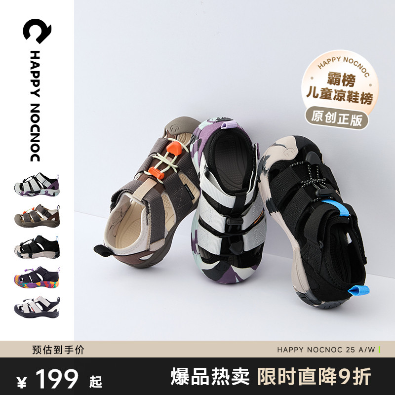 防滑快干儿童溯溪鞋HAPPYNOCNOC