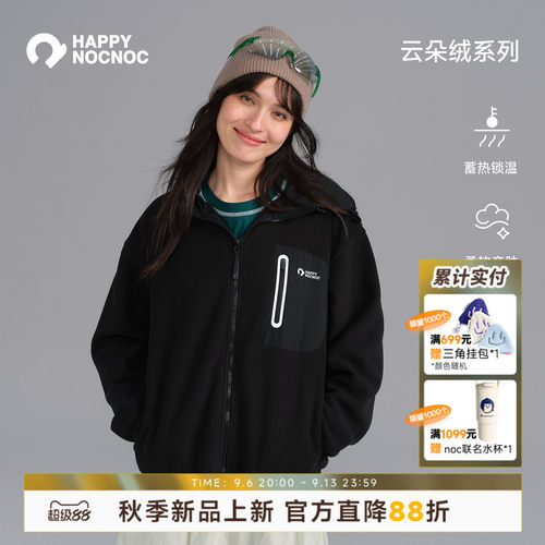 HNN成人秋季云朵绒连帽卫衣开衫
