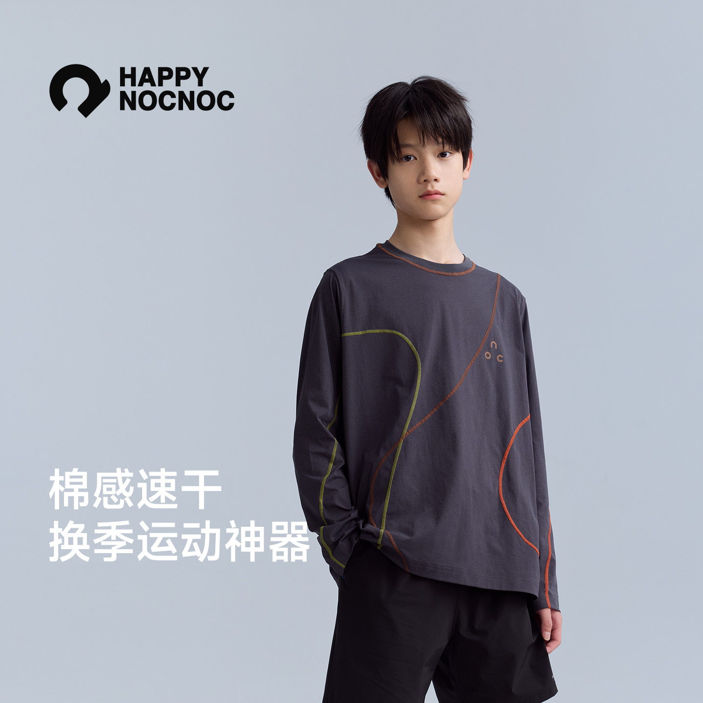 26春季新品happynocnoc「气泡水」棉感速干运动男女童长袖打底T恤,童装/婴儿装/亲子装,T恤,淘宝优惠券,粉丝福利购,淘宝优惠卷