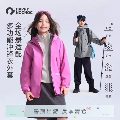 3L一体硬壳专业户外防暴雨冲锋衣