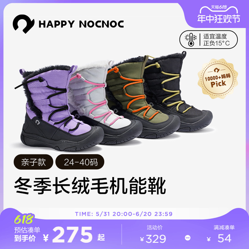 happynocnoc儿童雪地靴【防水透气/加绒保暖/防滑】儿童户外棉鞋