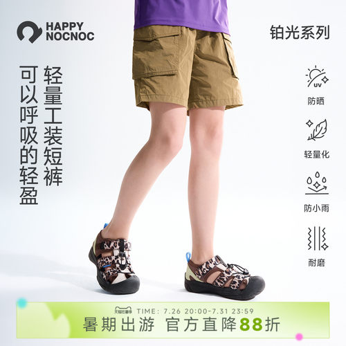 防晒快干敲开心运动轻薄夏季短裤