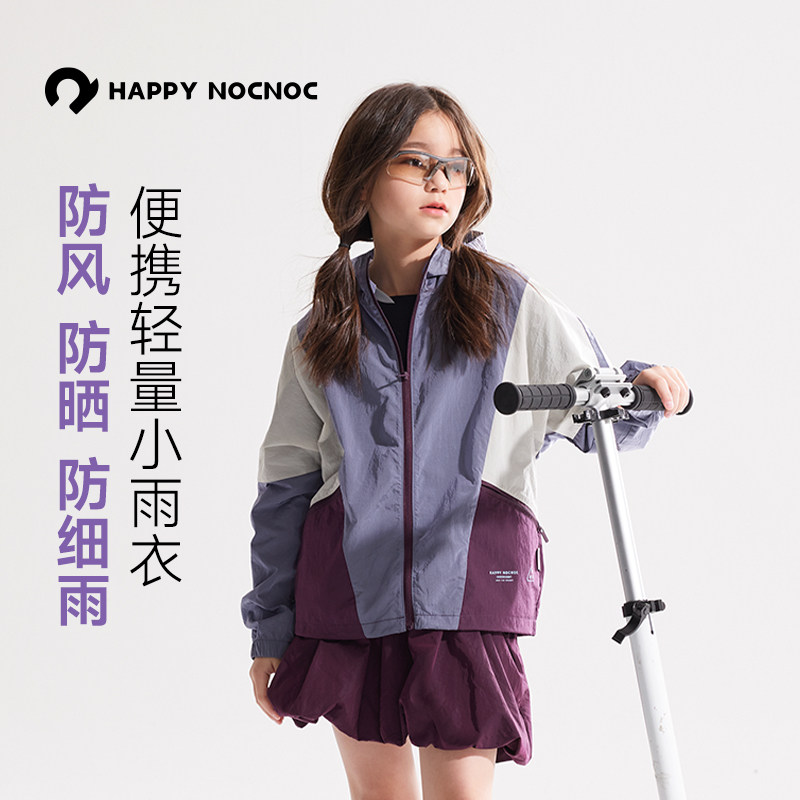 26春季【铂光系列】happynocnoc儿童防风外套防晒户外耐磨男女童,童装/婴儿装/亲子装,普通外套,淘宝优惠券,粉丝福利购,淘宝优惠卷
