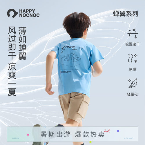 蝉翼凉感速干衣HAPPYNOCNOC