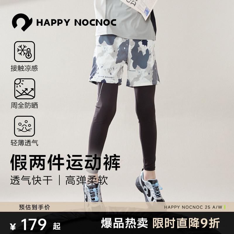 薄荷糖假两件长裤HAPPYNOCNOC