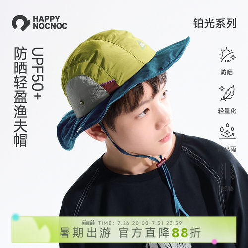 happynocnoc遮阳渔夫帽儿童户外