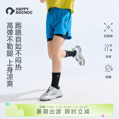 HNN儿童高弹运动裤假两件长短裤