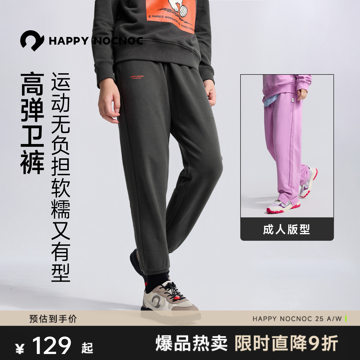 软绵棉亲子休闲运动卫裤