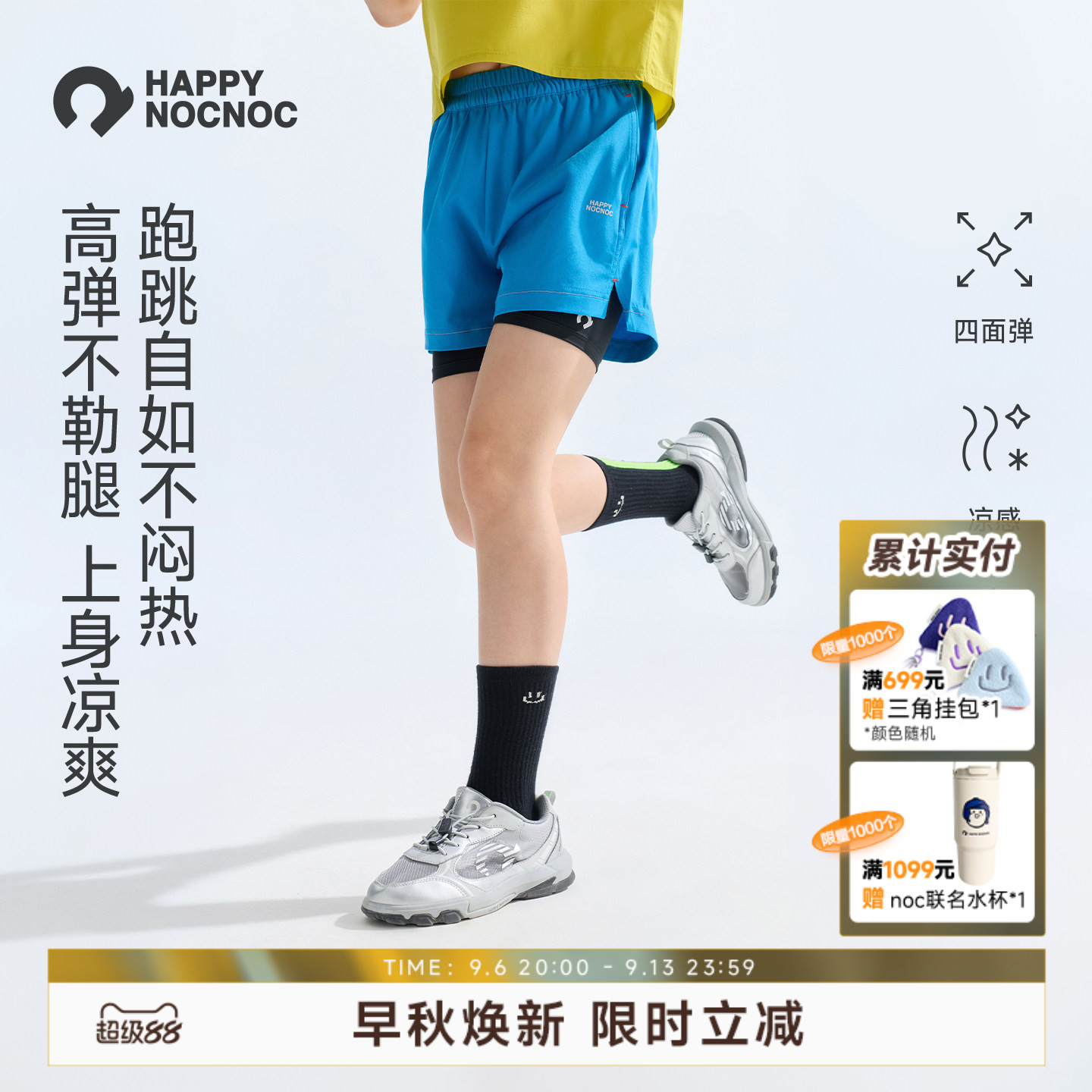 HNN儿童高弹运动裤假两件长短裤图片