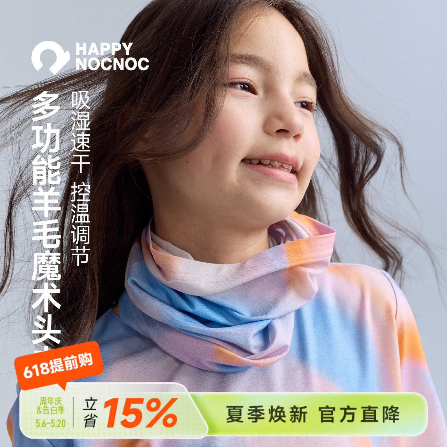 【吸湿排汗】happynocnoc美利奴羊毛Coolmax速干儿
