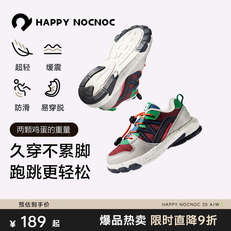 轻量减震高弹运动鞋HAPPYNOCNOC