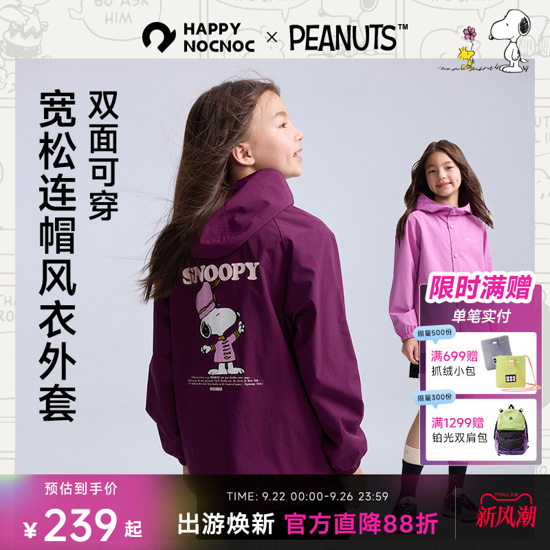 双面穿防风防雨外套史努比联名