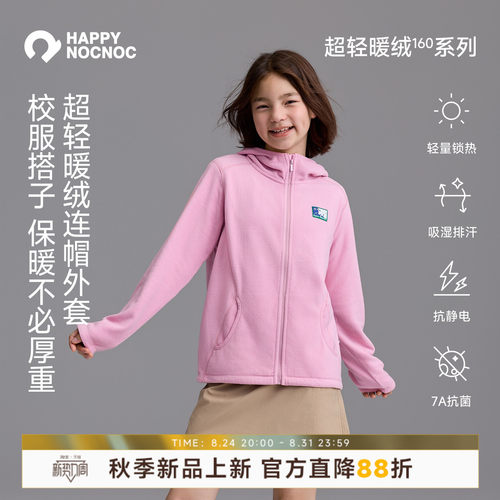 儿童抓绒连帽外套HAPPYNOCNOC