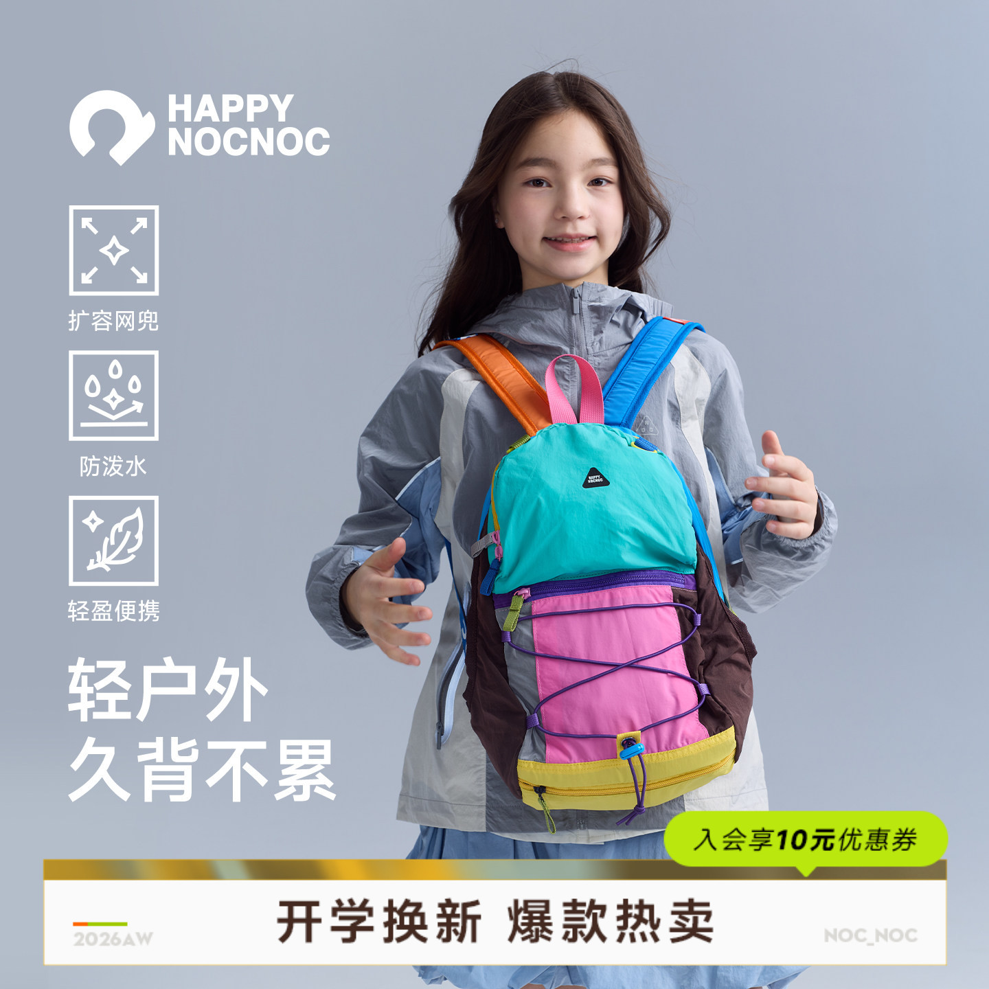 HNN拼色轻量便携双肩包图片