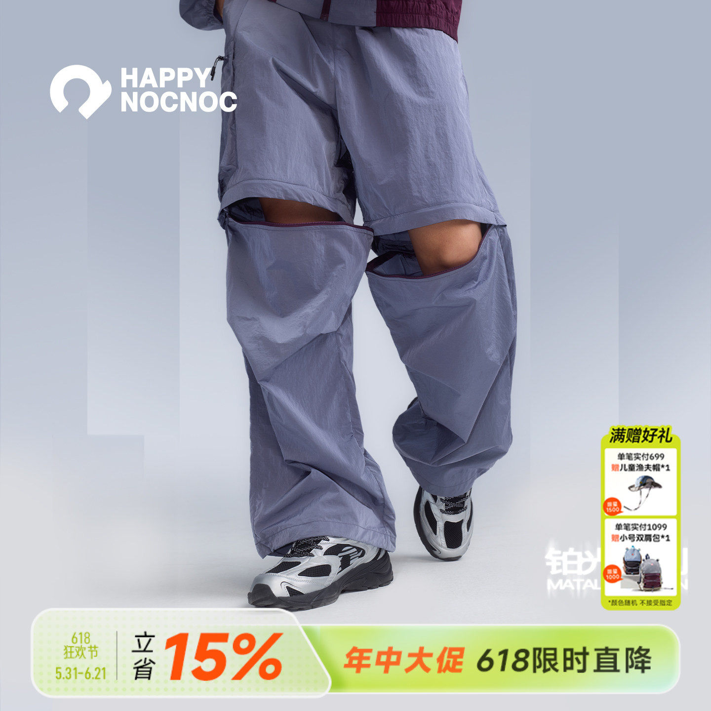 【NOC成人线】铂光系列男女款可拆卸裤直筒长裤工装裤防晒防泼水