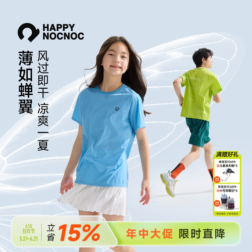 蝉翼凉感速干衣HAPPYNOCNOC