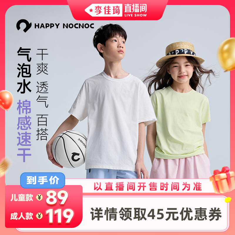氣泡水棉感速干T恤HAPPYNOCNOC