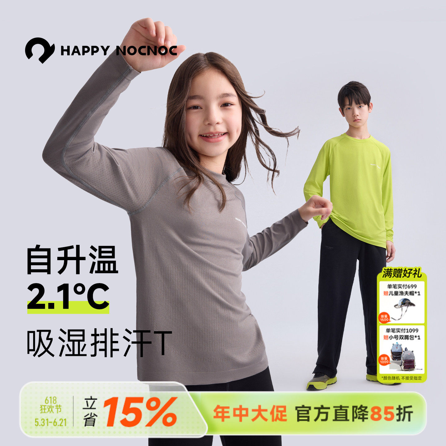 happynocnoc儿童一体织速干t恤保暖吸湿排汗速干运动瑜伽服男女童