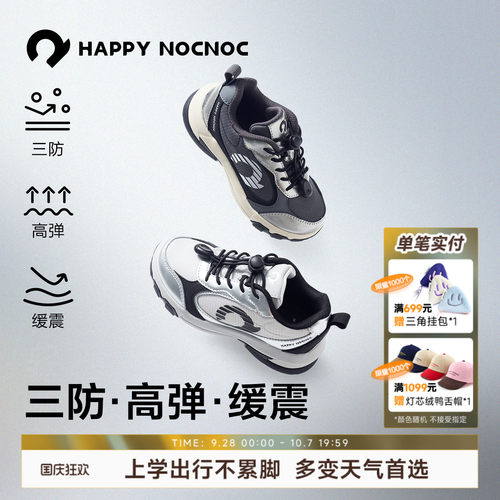 防泼水防滑男女童运动鞋
